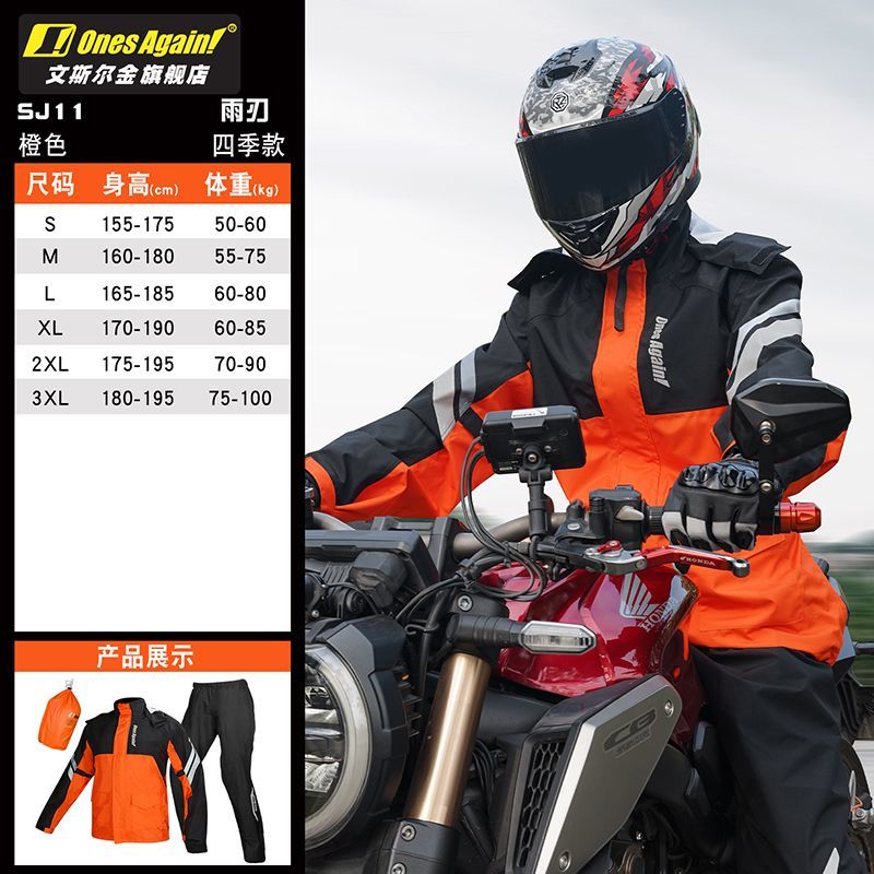 Motorcycle Rain Suit Split Typ - đánh giá và giá Motorcycle Gear Rain