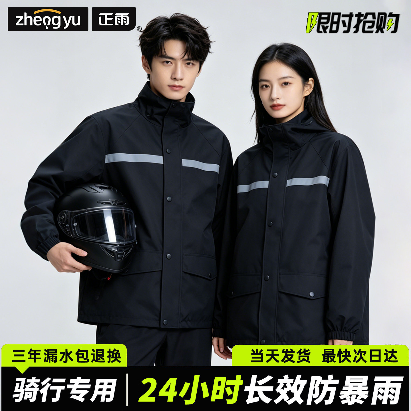 Reflective Strip Waterproof Sp - đánh giá và giá Motorcycle Rain Suit